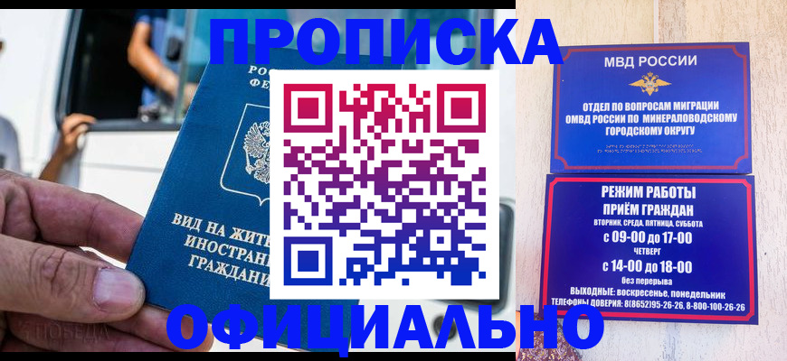 пропишу в квартире в Беслане