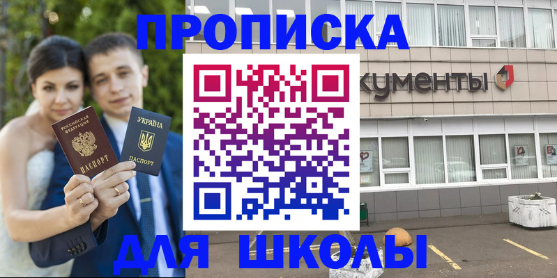 временная регистрация госуслуги в Беслане