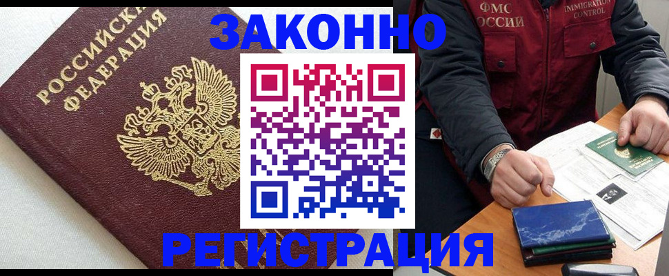 найти адрес прописки в Беслане