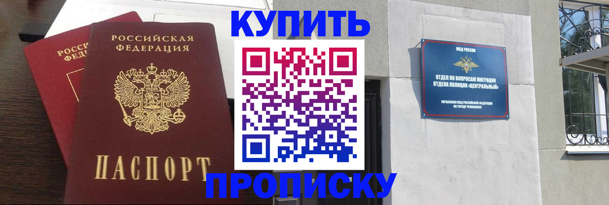 временная регистрация адрес в Беслане